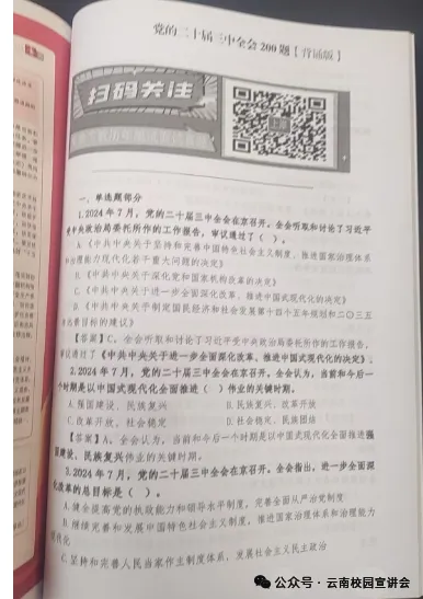 【遴选真题解析】2026年10月24日玉溪市级机关统一遴选公务员笔试试题解析►赠2027年玉溪市公务员遴选笔试综合能力测试历年卷往年试卷-第62张图片-四季读书网 【遴选真题解析】2026年10月24日玉溪市级机关统一遴选公务员笔试试题解析►赠2027年玉溪市公务员遴选笔试综合能力测试历年卷往年试卷-第62张图片-四季读书网