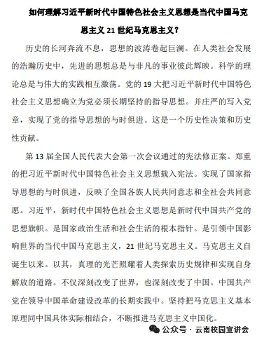【遴选真题解析】2026年10月24日玉溪市级机关统一遴选公务员笔试试题解析►赠2027年玉溪市公务员遴选笔试综合能力测试历年卷往年试卷-第67张图片-四季读书网 【遴选真题解析】2026年10月24日玉溪市级机关统一遴选公务员笔试试题解析►赠2027年玉溪市公务员遴选笔试综合能力测试历年卷往年试卷-第67张图片-四季读书网