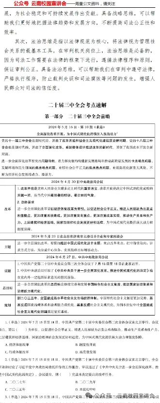 【遴选真题解析】2026年10月24日玉溪市级机关统一遴选公务员笔试试题解析►赠2027年玉溪市公务员遴选笔试综合能力测试历年卷往年试卷-第74张图片-四季读书网 【遴选真题解析】2026年10月24日玉溪市级机关统一遴选公务员笔试试题解析►赠2027年玉溪市公务员遴选笔试综合能力测试历年卷往年试卷-第74张图片-四季读书网