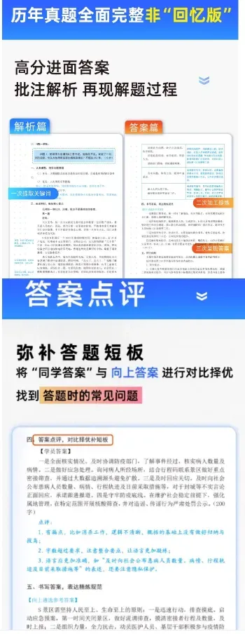 【遴选真题解析】2026年10月24日玉溪市级机关统一遴选公务员笔试试题解析►赠2027年玉溪市公务员遴选笔试综合能力测试历年卷往年试卷-第75张图片-四季读书网 【遴选真题解析】2026年10月24日玉溪市级机关统一遴选公务员笔试试题解析►赠2027年玉溪市公务员遴选笔试综合能力测试历年卷往年试卷-第75张图片-四季读书网