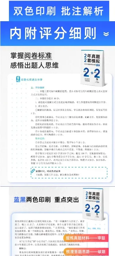【遴选真题解析】2026年10月24日玉溪市级机关统一遴选公务员笔试试题解析►赠2027年玉溪市公务员遴选笔试综合能力测试历年卷往年试卷-第76张图片-四季读书网 【遴选真题解析】2026年10月24日玉溪市级机关统一遴选公务员笔试试题解析►赠2027年玉溪市公务员遴选笔试综合能力测试历年卷往年试卷-第76张图片-四季读书网