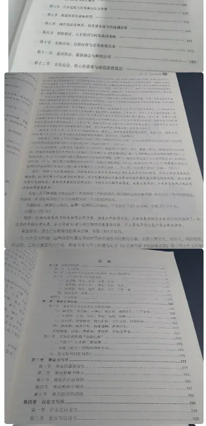 【遴选真题解析】2026年10月24日玉溪市级机关统一遴选公务员笔试试题解析►赠2027年玉溪市公务员遴选笔试综合能力测试历年卷往年试卷-第77张图片-四季读书网 【遴选真题解析】2026年10月24日玉溪市级机关统一遴选公务员笔试试题解析►赠2027年玉溪市公务员遴选笔试综合能力测试历年卷往年试卷-第77张图片-四季读书网