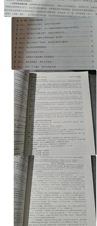【遴选真题解析】2026年10月24日玉溪市级机关统一遴选公务员笔试试题解析►赠2027年玉溪市公务员遴选笔试综合能力测试历年卷往年试卷-第78张图片-四季读书网 【遴选真题解析】2026年10月24日玉溪市级机关统一遴选公务员笔试试题解析►赠2027年玉溪市公务员遴选笔试综合能力测试历年卷往年试卷-第78张图片-四季读书网