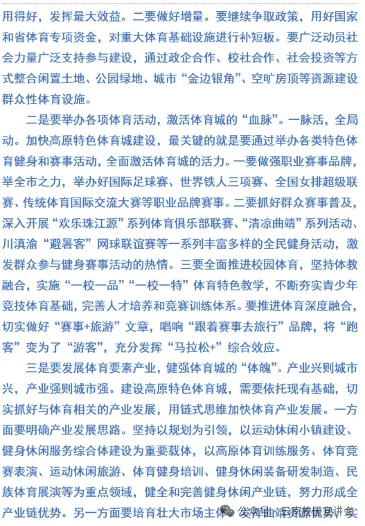 【遴选真题解析】2026年10月24日曲靖市级机关统一遴选公务员笔试试题解析►赠2027年曲靖市公务员遴选笔试综合能力测试历年卷往年试卷-第55张图片-四季读书网 【遴选真题解析】2026年10月24日曲靖市级机关统一遴选公务员笔试试题解析►赠2027年曲靖市公务员遴选笔试综合能力测试历年卷往年试卷-第55张图片-四季读书网