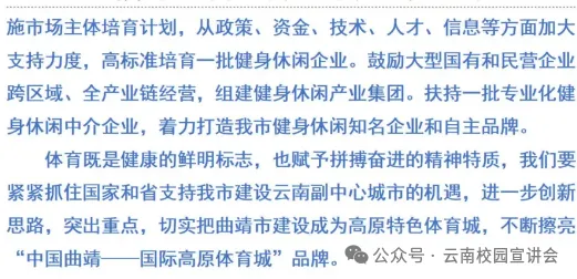 【遴选真题解析】2026年10月24日曲靖市级机关统一遴选公务员笔试试题解析►赠2027年曲靖市公务员遴选笔试综合能力测试历年卷往年试卷-第56张图片-四季读书网 【遴选真题解析】2026年10月24日曲靖市级机关统一遴选公务员笔试试题解析►赠2027年曲靖市公务员遴选笔试综合能力测试历年卷往年试卷-第56张图片-四季读书网