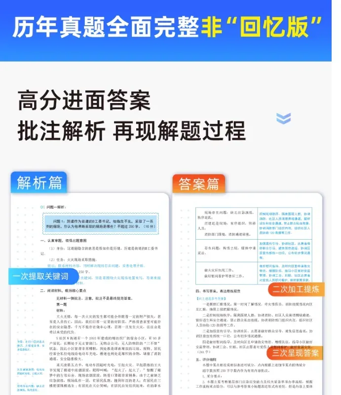 【遴选真题解析】2026年10月24日曲靖市级机关统一遴选公务员笔试试题解析►赠2027年曲靖市公务员遴选笔试综合能力测试历年卷往年试卷-第60张图片-四季读书网 【遴选真题解析】2026年10月24日曲靖市级机关统一遴选公务员笔试试题解析►赠2027年曲靖市公务员遴选笔试综合能力测试历年卷往年试卷-第60张图片-四季读书网