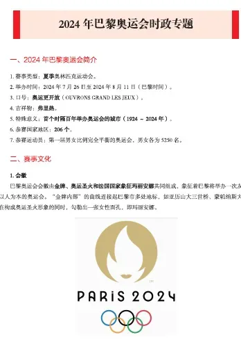 【遴选真题解析】2026年10月24日曲靖市级机关统一遴选公务员笔试试题解析►赠2027年曲靖市公务员遴选笔试综合能力测试历年卷往年试卷-第61张图片-四季读书网 【遴选真题解析】2026年10月24日曲靖市级机关统一遴选公务员笔试试题解析►赠2027年曲靖市公务员遴选笔试综合能力测试历年卷往年试卷-第61张图片-四季读书网