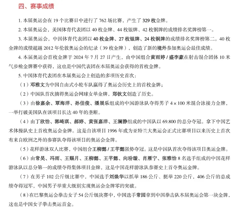【遴选真题解析】2026年10月24日曲靖市级机关统一遴选公务员笔试试题解析►赠2027年曲靖市公务员遴选笔试综合能力测试历年卷往年试卷-第62张图片-四季读书网 【遴选真题解析】2026年10月24日曲靖市级机关统一遴选公务员笔试试题解析►赠2027年曲靖市公务员遴选笔试综合能力测试历年卷往年试卷-第62张图片-四季读书网