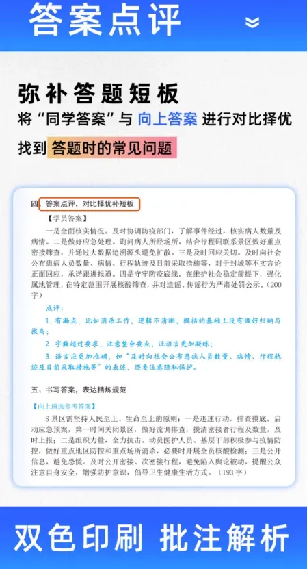 【遴选真题解析】2026年10月24日曲靖市级机关统一遴选公务员笔试试题解析►赠2027年曲靖市公务员遴选笔试综合能力测试历年卷往年试卷-第63张图片-四季读书网 【遴选真题解析】2026年10月24日曲靖市级机关统一遴选公务员笔试试题解析►赠2027年曲靖市公务员遴选笔试综合能力测试历年卷往年试卷-第63张图片-四季读书网