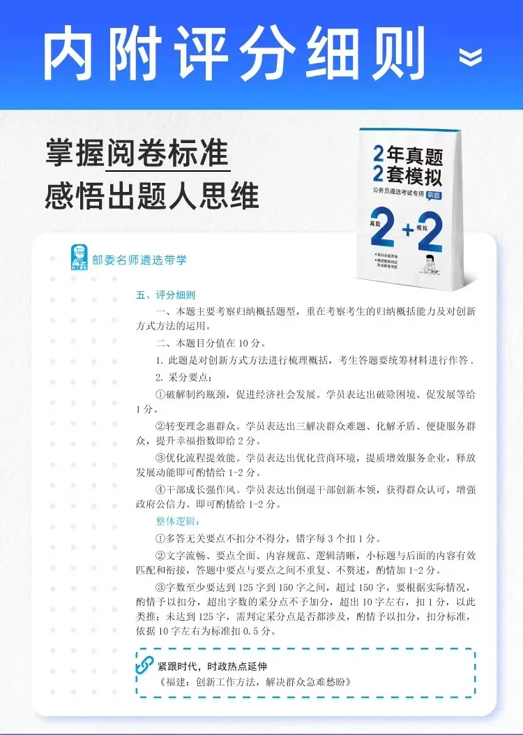 【遴选真题解析】2026年10月24日曲靖市级机关统一遴选公务员笔试试题解析►赠2027年曲靖市公务员遴选笔试综合能力测试历年卷往年试卷-第64张图片-四季读书网 【遴选真题解析】2026年10月24日曲靖市级机关统一遴选公务员笔试试题解析►赠2027年曲靖市公务员遴选笔试综合能力测试历年卷往年试卷-第64张图片-四季读书网