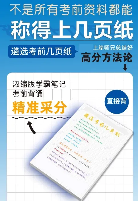 【遴选真题解析】2026年10月24日曲靖市级机关统一遴选公务员笔试试题解析►赠2027年曲靖市公务员遴选笔试综合能力测试历年卷往年试卷-第66张图片-四季读书网 【遴选真题解析】2026年10月24日曲靖市级机关统一遴选公务员笔试试题解析►赠2027年曲靖市公务员遴选笔试综合能力测试历年卷往年试卷-第66张图片-四季读书网