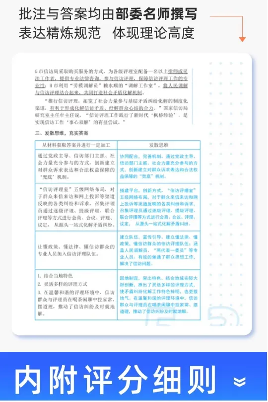 【遴选真题解析】2026年10月24日曲靖市级机关统一遴选公务员笔试试题解析►赠2027年曲靖市公务员遴选笔试综合能力测试历年卷往年试卷-第69张图片-四季读书网 【遴选真题解析】2026年10月24日曲靖市级机关统一遴选公务员笔试试题解析►赠2027年曲靖市公务员遴选笔试综合能力测试历年卷往年试卷-第69张图片-四季读书网