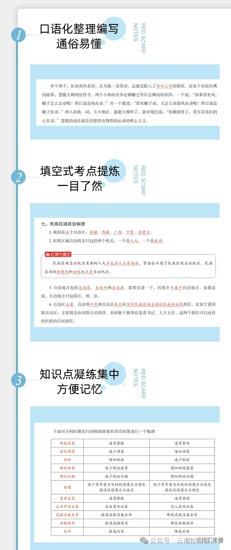 【遴选真题解析】2026年10月24日曲靖市级机关统一遴选公务员笔试试题解析►赠2027年曲靖市公务员遴选笔试综合能力测试历年卷往年试卷-第73张图片-四季读书网 【遴选真题解析】2026年10月24日曲靖市级机关统一遴选公务员笔试试题解析►赠2027年曲靖市公务员遴选笔试综合能力测试历年卷往年试卷-第73张图片-四季读书网