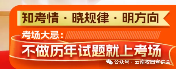 【遴选真题解析】2026年10月24日玉溪市级机关统一遴选公务员笔试试题解析►赠2027年玉溪市公务员遴选笔试综合能力测试历年卷往年试卷-第91张图片-四季读书网 【遴选真题解析】2026年10月24日玉溪市级机关统一遴选公务员笔试试题解析►赠2027年玉溪市公务员遴选笔试综合能力测试历年卷往年试卷-第91张图片-四季读书网
