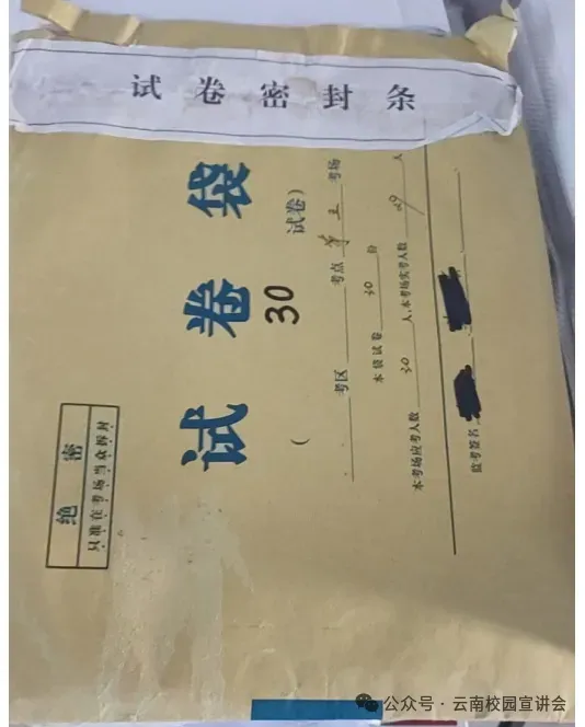 【遴选真题解析】2026年10月24日玉溪市级机关统一遴选公务员笔试试题解析►赠2027年玉溪市公务员遴选笔试综合能力测试历年卷往年试卷-第92张图片-四季读书网 【遴选真题解析】2026年10月24日玉溪市级机关统一遴选公务员笔试试题解析►赠2027年玉溪市公务员遴选笔试综合能力测试历年卷往年试卷-第92张图片-四季读书网