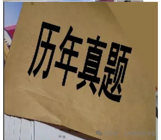 【遴选真题解析】2026年10月24日玉溪市级机关统一遴选公务员笔试试题解析►赠2027年玉溪市公务员遴选笔试综合能力测试历年卷往年试卷-第93张图片-四季读书网 【遴选真题解析】2026年10月24日玉溪市级机关统一遴选公务员笔试试题解析►赠2027年玉溪市公务员遴选笔试综合能力测试历年卷往年试卷-第93张图片-四季读书网