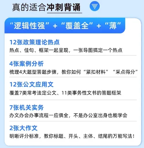 【遴选真题解析】2026年10月24日曲靖市级机关统一遴选公务员笔试试题解析►赠2027年曲靖市公务员遴选笔试综合能力测试历年卷往年试卷-第88张图片-四季读书网 【遴选真题解析】2026年10月24日曲靖市级机关统一遴选公务员笔试试题解析►赠2027年曲靖市公务员遴选笔试综合能力测试历年卷往年试卷-第88张图片-四季读书网