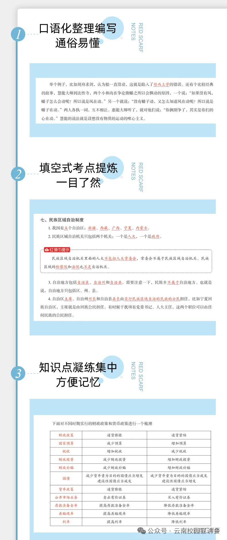 【遴选真题解析】2026年10月24日玉溪市级机关统一遴选公务员笔试试题解析►赠2027年玉溪市公务员遴选笔试综合能力测试历年卷往年试卷-第96张图片-四季读书网 【遴选真题解析】2026年10月24日玉溪市级机关统一遴选公务员笔试试题解析►赠2027年玉溪市公务员遴选笔试综合能力测试历年卷往年试卷-第96张图片-四季读书网