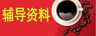 【遴选真题解析】2026年10月24日曲靖市级机关统一遴选公务员笔试试题解析►赠2027年曲靖市公务员遴选笔试综合能力测试历年卷往年试卷-第93张图片-四季读书网 【遴选真题解析】2026年10月24日曲靖市级机关统一遴选公务员笔试试题解析►赠2027年曲靖市公务员遴选笔试综合能力测试历年卷往年试卷-第93张图片-四季读书网