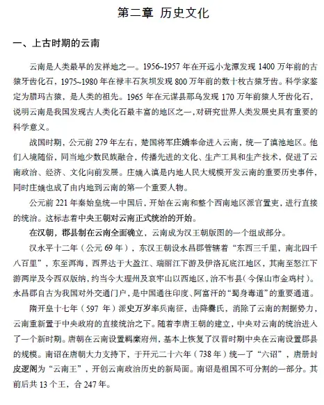 【遴选真题解析】2026年10月24日曲靖市级机关统一遴选公务员笔试试题解析►赠2027年曲靖市公务员遴选笔试综合能力测试历年卷往年试卷-第97张图片-四季读书网 【遴选真题解析】2026年10月24日曲靖市级机关统一遴选公务员笔试试题解析►赠2027年曲靖市公务员遴选笔试综合能力测试历年卷往年试卷-第97张图片-四季读书网