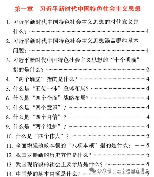 【遴选真题解析】2026年10月24日玉溪市级机关统一遴选公务员笔试试题解析►赠2027年玉溪市公务员遴选笔试综合能力测试历年卷往年试卷-第100张图片-四季读书网 【遴选真题解析】2026年10月24日玉溪市级机关统一遴选公务员笔试试题解析►赠2027年玉溪市公务员遴选笔试综合能力测试历年卷往年试卷-第100张图片-四季读书网