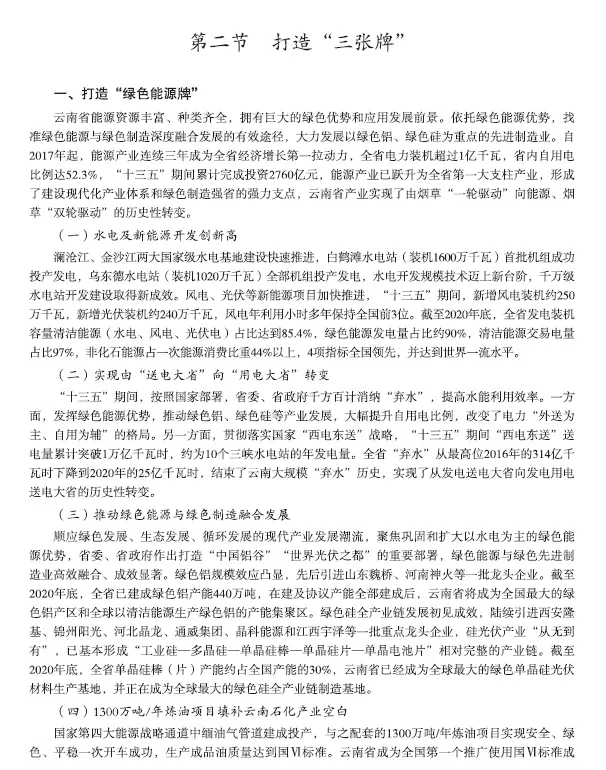 【遴选真题解析】2026年10月24日曲靖市级机关统一遴选公务员笔试试题解析►赠2027年曲靖市公务员遴选笔试综合能力测试历年卷往年试卷-第98张图片-四季读书网 【遴选真题解析】2026年10月24日曲靖市级机关统一遴选公务员笔试试题解析►赠2027年曲靖市公务员遴选笔试综合能力测试历年卷往年试卷-第98张图片-四季读书网