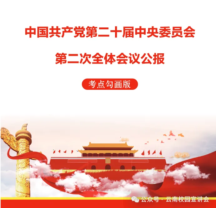 【遴选真题解析】2026年10月24日玉溪市级机关统一遴选公务员笔试试题解析►赠2027年玉溪市公务员遴选笔试综合能力测试历年卷往年试卷-第103张图片-四季读书网 【遴选真题解析】2026年10月24日玉溪市级机关统一遴选公务员笔试试题解析►赠2027年玉溪市公务员遴选笔试综合能力测试历年卷往年试卷-第103张图片-四季读书网