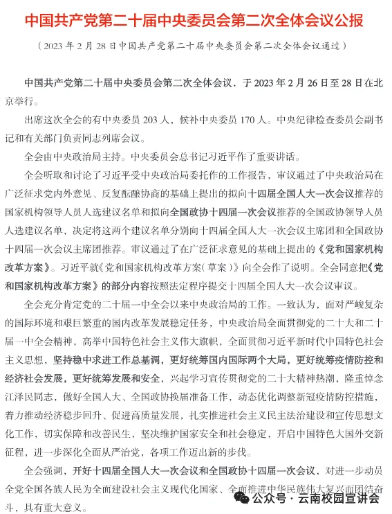 【遴选真题解析】2026年10月24日玉溪市级机关统一遴选公务员笔试试题解析►赠2027年玉溪市公务员遴选笔试综合能力测试历年卷往年试卷-第104张图片-四季读书网 【遴选真题解析】2026年10月24日玉溪市级机关统一遴选公务员笔试试题解析►赠2027年玉溪市公务员遴选笔试综合能力测试历年卷往年试卷-第104张图片-四季读书网