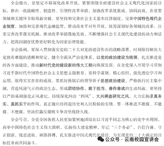 【遴选真题解析】2026年10月24日玉溪市级机关统一遴选公务员笔试试题解析►赠2027年玉溪市公务员遴选笔试综合能力测试历年卷往年试卷-第106张图片-四季读书网 【遴选真题解析】2026年10月24日玉溪市级机关统一遴选公务员笔试试题解析►赠2027年玉溪市公务员遴选笔试综合能力测试历年卷往年试卷-第106张图片-四季读书网