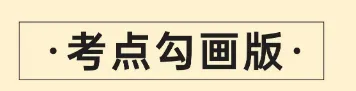 【遴选真题解析】2026年10月24日玉溪市级机关统一遴选公务员笔试试题解析►赠2027年玉溪市公务员遴选笔试综合能力测试历年卷往年试卷-第108张图片-四季读书网 【遴选真题解析】2026年10月24日玉溪市级机关统一遴选公务员笔试试题解析►赠2027年玉溪市公务员遴选笔试综合能力测试历年卷往年试卷-第108张图片-四季读书网