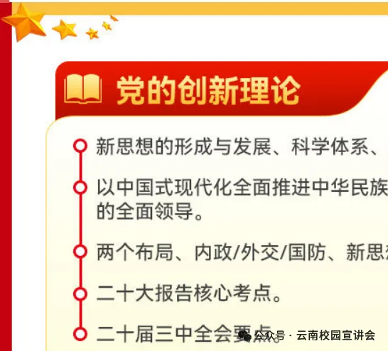 【遴选真题解析】2026年10月24日玉溪市级机关统一遴选公务员笔试试题解析►赠2027年玉溪市公务员遴选笔试综合能力测试历年卷往年试卷-第109张图片-四季读书网 【遴选真题解析】2026年10月24日玉溪市级机关统一遴选公务员笔试试题解析►赠2027年玉溪市公务员遴选笔试综合能力测试历年卷往年试卷-第109张图片-四季读书网