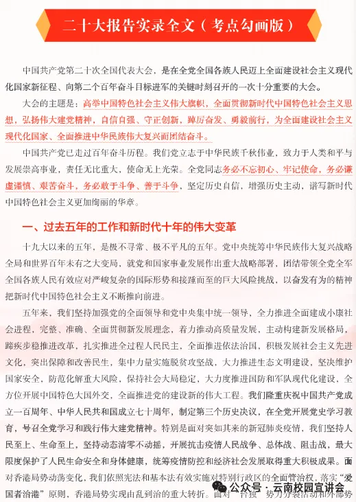 【遴选真题解析】2026年10月24日玉溪市级机关统一遴选公务员笔试试题解析►赠2027年玉溪市公务员遴选笔试综合能力测试历年卷往年试卷-第110张图片-四季读书网 【遴选真题解析】2026年10月24日玉溪市级机关统一遴选公务员笔试试题解析►赠2027年玉溪市公务员遴选笔试综合能力测试历年卷往年试卷-第110张图片-四季读书网