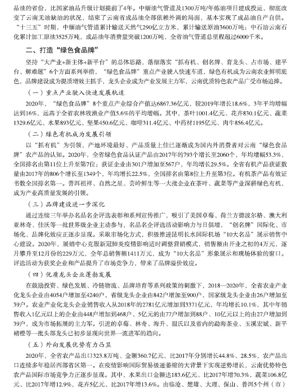【遴选真题解析】2026年10月24日曲靖市级机关统一遴选公务员笔试试题解析►赠2027年曲靖市公务员遴选笔试综合能力测试历年卷往年试卷-第99张图片-四季读书网 【遴选真题解析】2026年10月24日曲靖市级机关统一遴选公务员笔试试题解析►赠2027年曲靖市公务员遴选笔试综合能力测试历年卷往年试卷-第99张图片-四季读书网
