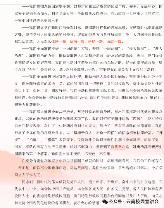 【遴选真题解析】2026年10月24日玉溪市级机关统一遴选公务员笔试试题解析►赠2027年玉溪市公务员遴选笔试综合能力测试历年卷往年试卷-第111张图片-四季读书网 【遴选真题解析】2026年10月24日玉溪市级机关统一遴选公务员笔试试题解析►赠2027年玉溪市公务员遴选笔试综合能力测试历年卷往年试卷-第111张图片-四季读书网