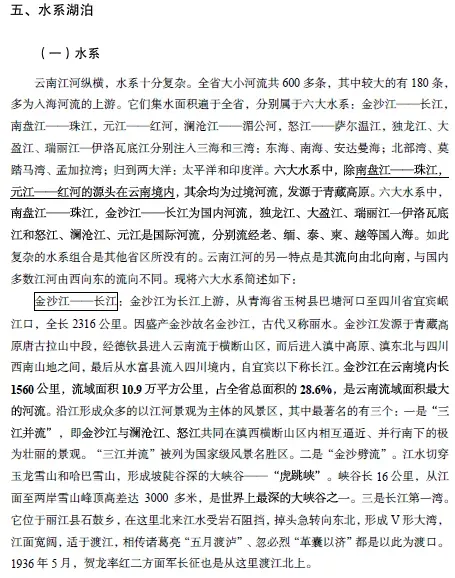 【遴选真题解析】2026年10月24日曲靖市级机关统一遴选公务员笔试试题解析►赠2027年曲靖市公务员遴选笔试综合能力测试历年卷往年试卷-第100张图片-四季读书网 【遴选真题解析】2026年10月24日曲靖市级机关统一遴选公务员笔试试题解析►赠2027年曲靖市公务员遴选笔试综合能力测试历年卷往年试卷-第100张图片-四季读书网