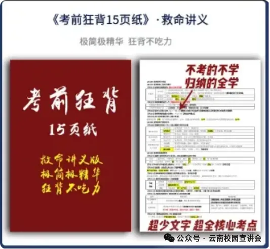 【遴选真题解析】2026年10月24日玉溪市级机关统一遴选公务员笔试试题解析►赠2027年玉溪市公务员遴选笔试综合能力测试历年卷往年试卷-第114张图片-四季读书网 【遴选真题解析】2026年10月24日玉溪市级机关统一遴选公务员笔试试题解析►赠2027年玉溪市公务员遴选笔试综合能力测试历年卷往年试卷-第114张图片-四季读书网