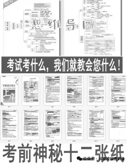 【遴选真题解析】2026年10月24日玉溪市级机关统一遴选公务员笔试试题解析►赠2027年玉溪市公务员遴选笔试综合能力测试历年卷往年试卷-第115张图片-四季读书网 【遴选真题解析】2026年10月24日玉溪市级机关统一遴选公务员笔试试题解析►赠2027年玉溪市公务员遴选笔试综合能力测试历年卷往年试卷-第115张图片-四季读书网