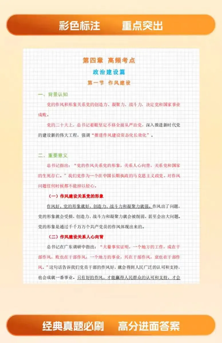 【遴选真题解析】2026年10月24日曲靖市级机关统一遴选公务员笔试试题解析►赠2027年曲靖市公务员遴选笔试综合能力测试历年卷往年试卷-第110张图片-四季读书网 【遴选真题解析】2026年10月24日曲靖市级机关统一遴选公务员笔试试题解析►赠2027年曲靖市公务员遴选笔试综合能力测试历年卷往年试卷-第110张图片-四季读书网