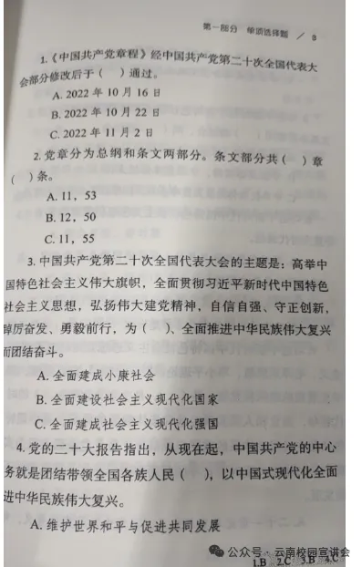 【遴选真题解析】2026年10月24日玉溪市级机关统一遴选公务员笔试试题解析►赠2027年玉溪市公务员遴选笔试综合能力测试历年卷往年试卷-第120张图片-四季读书网 【遴选真题解析】2026年10月24日玉溪市级机关统一遴选公务员笔试试题解析►赠2027年玉溪市公务员遴选笔试综合能力测试历年卷往年试卷-第120张图片-四季读书网