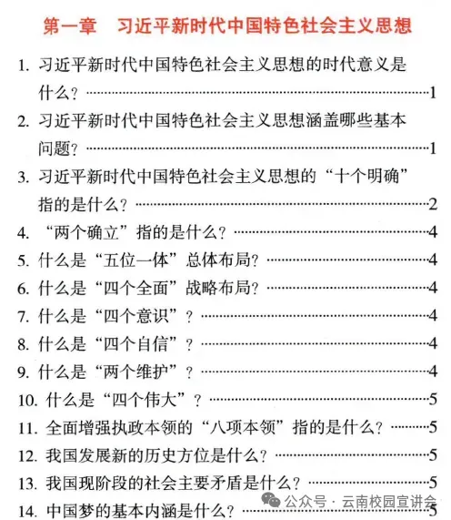 【遴选真题解析】2026年10月24日玉溪市级机关统一遴选公务员笔试试题解析►赠2027年玉溪市公务员遴选笔试综合能力测试历年卷往年试卷-第121张图片-四季读书网 【遴选真题解析】2026年10月24日玉溪市级机关统一遴选公务员笔试试题解析►赠2027年玉溪市公务员遴选笔试综合能力测试历年卷往年试卷-第121张图片-四季读书网