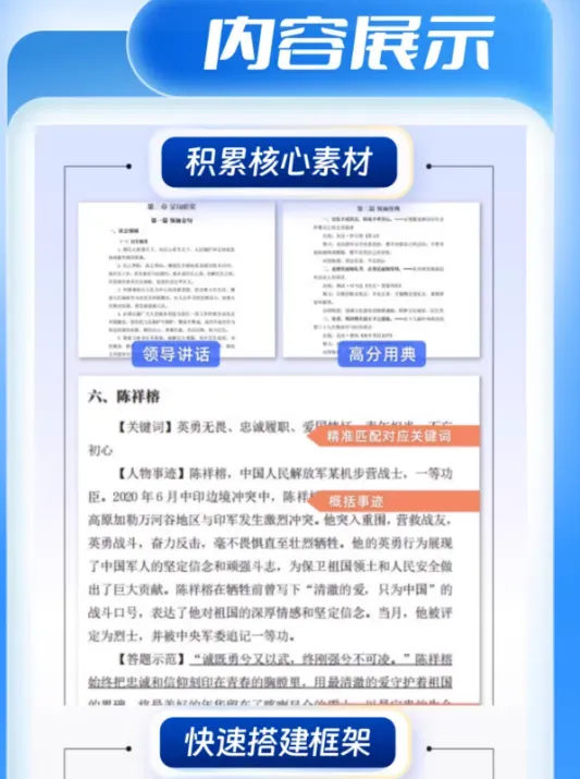 【遴选真题解析】2026年10月24日曲靖市级机关统一遴选公务员笔试试题解析►赠2027年曲靖市公务员遴选笔试综合能力测试历年卷往年试卷-第115张图片-四季读书网 【遴选真题解析】2026年10月24日曲靖市级机关统一遴选公务员笔试试题解析►赠2027年曲靖市公务员遴选笔试综合能力测试历年卷往年试卷-第115张图片-四季读书网