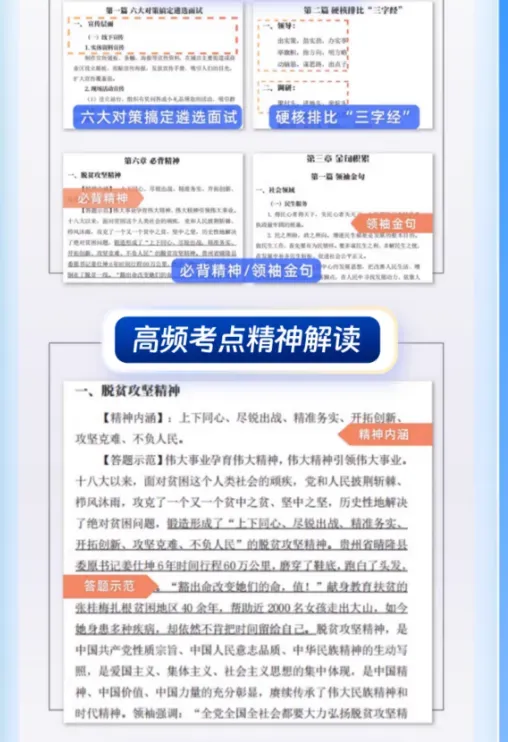 【遴选真题解析】2026年10月24日曲靖市级机关统一遴选公务员笔试试题解析►赠2027年曲靖市公务员遴选笔试综合能力测试历年卷往年试卷-第116张图片-四季读书网 【遴选真题解析】2026年10月24日曲靖市级机关统一遴选公务员笔试试题解析►赠2027年曲靖市公务员遴选笔试综合能力测试历年卷往年试卷-第116张图片-四季读书网
