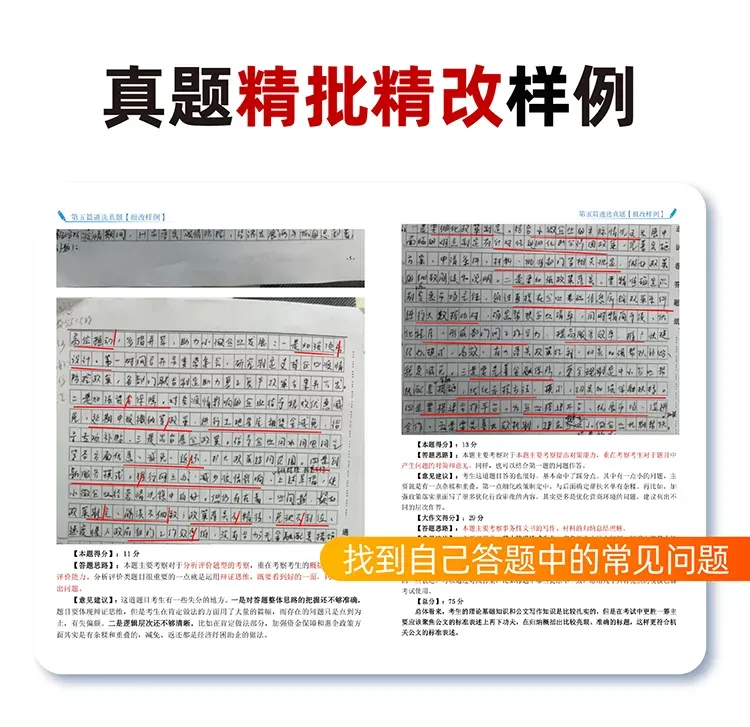 【遴选真题解析】2026年10月24日曲靖市级机关统一遴选公务员笔试试题解析►赠2027年曲靖市公务员遴选笔试综合能力测试历年卷往年试卷-第119张图片-四季读书网 【遴选真题解析】2026年10月24日曲靖市级机关统一遴选公务员笔试试题解析►赠2027年曲靖市公务员遴选笔试综合能力测试历年卷往年试卷-第119张图片-四季读书网