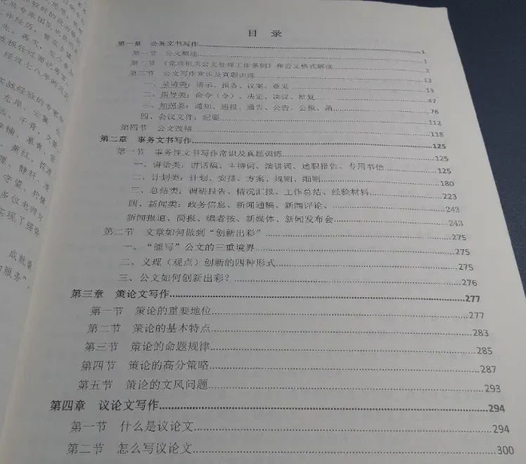 【遴选真题解析】2026年10月24日曲靖市级机关统一遴选公务员笔试试题解析►赠2027年曲靖市公务员遴选笔试综合能力测试历年卷往年试卷-第122张图片-四季读书网 【遴选真题解析】2026年10月24日曲靖市级机关统一遴选公务员笔试试题解析►赠2027年曲靖市公务员遴选笔试综合能力测试历年卷往年试卷-第122张图片-四季读书网