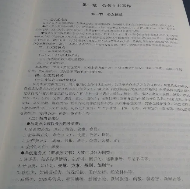 【遴选真题解析】2026年10月24日曲靖市级机关统一遴选公务员笔试试题解析►赠2027年曲靖市公务员遴选笔试综合能力测试历年卷往年试卷-第123张图片-四季读书网 【遴选真题解析】2026年10月24日曲靖市级机关统一遴选公务员笔试试题解析►赠2027年曲靖市公务员遴选笔试综合能力测试历年卷往年试卷-第123张图片-四季读书网