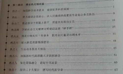 【遴选真题解析】2026年10月24日曲靖市级机关统一遴选公务员笔试试题解析►赠2027年曲靖市公务员遴选笔试综合能力测试历年卷往年试卷-第125张图片-四季读书网 【遴选真题解析】2026年10月24日曲靖市级机关统一遴选公务员笔试试题解析►赠2027年曲靖市公务员遴选笔试综合能力测试历年卷往年试卷-第125张图片-四季读书网
