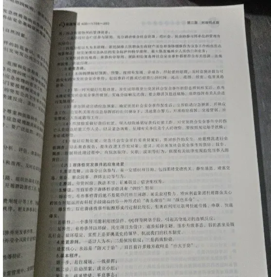 【遴选真题解析】2026年10月24日曲靖市级机关统一遴选公务员笔试试题解析►赠2027年曲靖市公务员遴选笔试综合能力测试历年卷往年试卷-第126张图片-四季读书网 【遴选真题解析】2026年10月24日曲靖市级机关统一遴选公务员笔试试题解析►赠2027年曲靖市公务员遴选笔试综合能力测试历年卷往年试卷-第126张图片-四季读书网