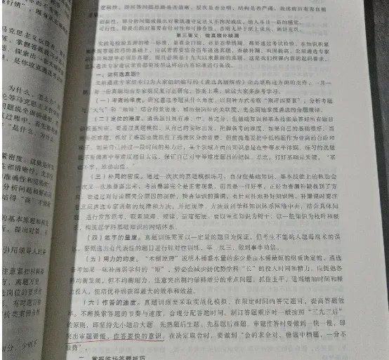 【遴选真题解析】2026年10月24日曲靖市级机关统一遴选公务员笔试试题解析►赠2027年曲靖市公务员遴选笔试综合能力测试历年卷往年试卷-第127张图片-四季读书网 【遴选真题解析】2026年10月24日曲靖市级机关统一遴选公务员笔试试题解析►赠2027年曲靖市公务员遴选笔试综合能力测试历年卷往年试卷-第127张图片-四季读书网