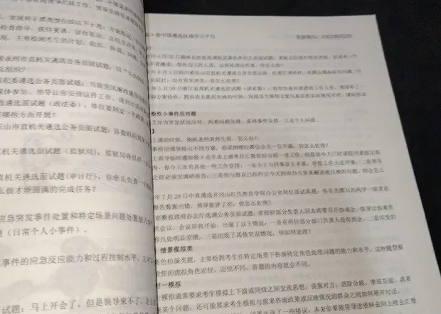 【遴选真题解析】2026年10月24日曲靖市级机关统一遴选公务员笔试试题解析►赠2027年曲靖市公务员遴选笔试综合能力测试历年卷往年试卷-第130张图片-四季读书网 【遴选真题解析】2026年10月24日曲靖市级机关统一遴选公务员笔试试题解析►赠2027年曲靖市公务员遴选笔试综合能力测试历年卷往年试卷-第130张图片-四季读书网