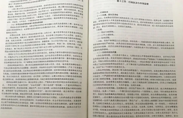 【遴选真题解析】2026年10月24日曲靖市级机关统一遴选公务员笔试试题解析►赠2027年曲靖市公务员遴选笔试综合能力测试历年卷往年试卷-第129张图片-四季读书网 【遴选真题解析】2026年10月24日曲靖市级机关统一遴选公务员笔试试题解析►赠2027年曲靖市公务员遴选笔试综合能力测试历年卷往年试卷-第129张图片-四季读书网